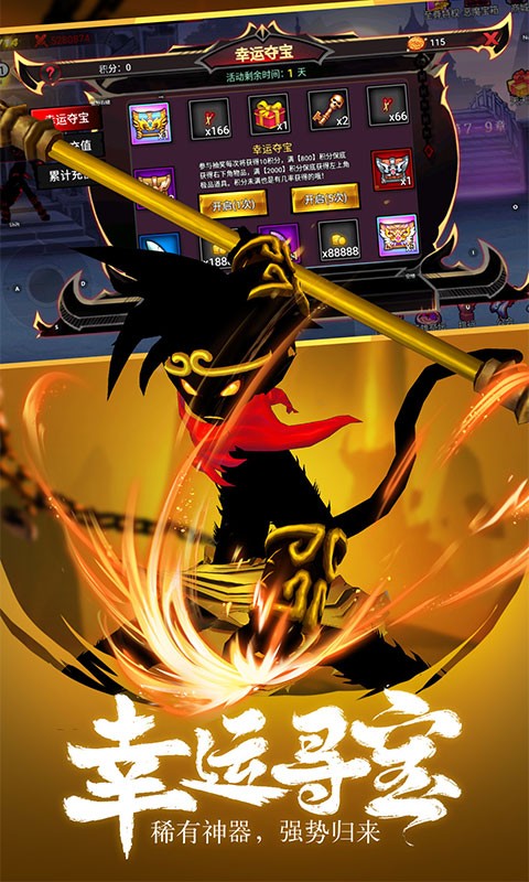 火柴人英雄大战游戏最新下载- 火柴人英雄大战安卓版下载v1.0.1