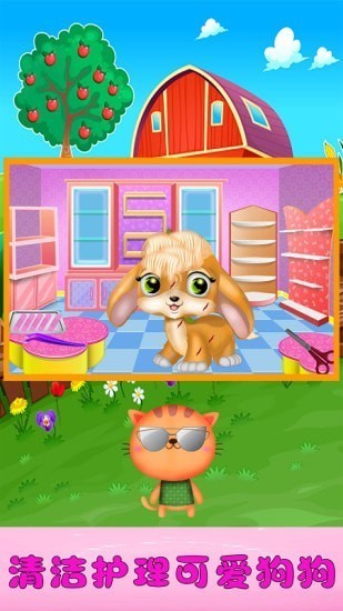 女神可爱萌宠屋破解版下载-女神可爱萌宠屋安卓版下载v1.4