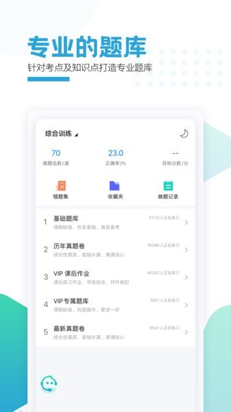 聚财学堂APP安卓版下载-聚财学堂APP最新版下载v1.0.0