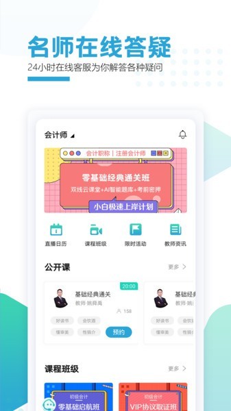 聚财学堂APP安卓版下载-聚财学堂APP最新版下载v1.0.0