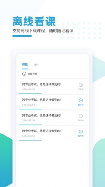 聚财学堂APP安卓版下载-聚财学堂APP最新版下载v1.0.0