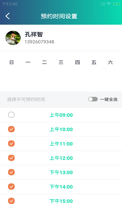 七物时达app下载-七物时达安卓版下载v1.0.0