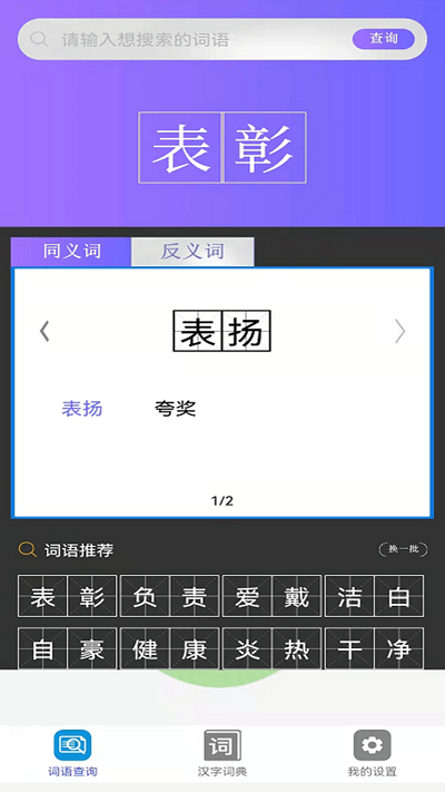 快答对作业APP