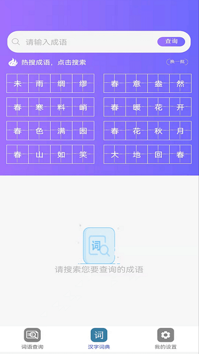 快答对作业APP