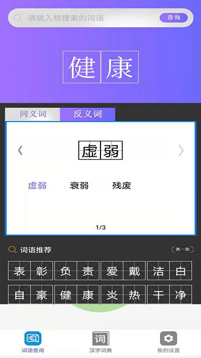 快答对作业APP