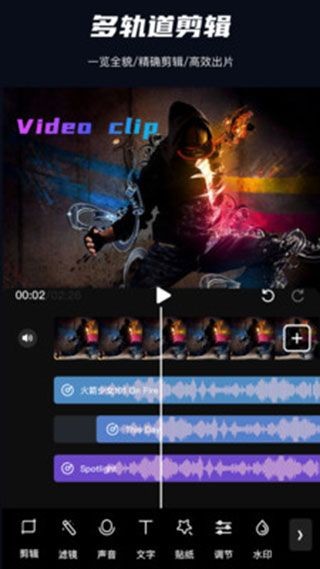 Pr视频编辑软件app下载-Pr手机版下载v1.2