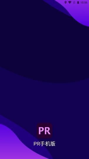 Pr视频编辑软件app下载-Pr手机版下载v1.2
