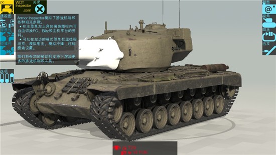坦克检查员汉化完整版最新手游下载-坦克检查员内购破解版下载v3.10.7
