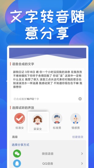 阿美变声器app最新版下载-阿美变声器安卓版下载v9.9.9