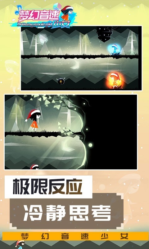梦幻音速少女安卓版
