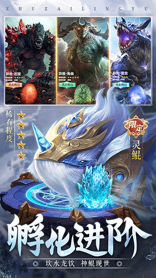 主宰灵域游戏最新版下载- 主宰灵域安卓免费版下载v3.28.5
