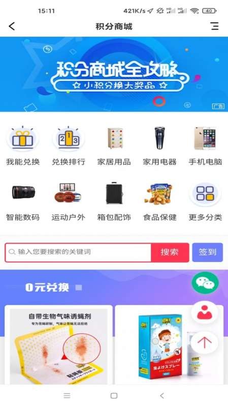 沙伴江同城app最新版下载-沙伴江同城app安卓版下载v4.8.0