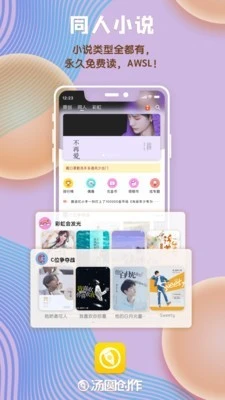 汤圆图书app免费版下载-汤圆图书app安卓版下载v2.7.0