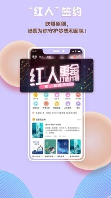 汤圆图书app免费版下载-汤圆图书app安卓版下载v2.7.0