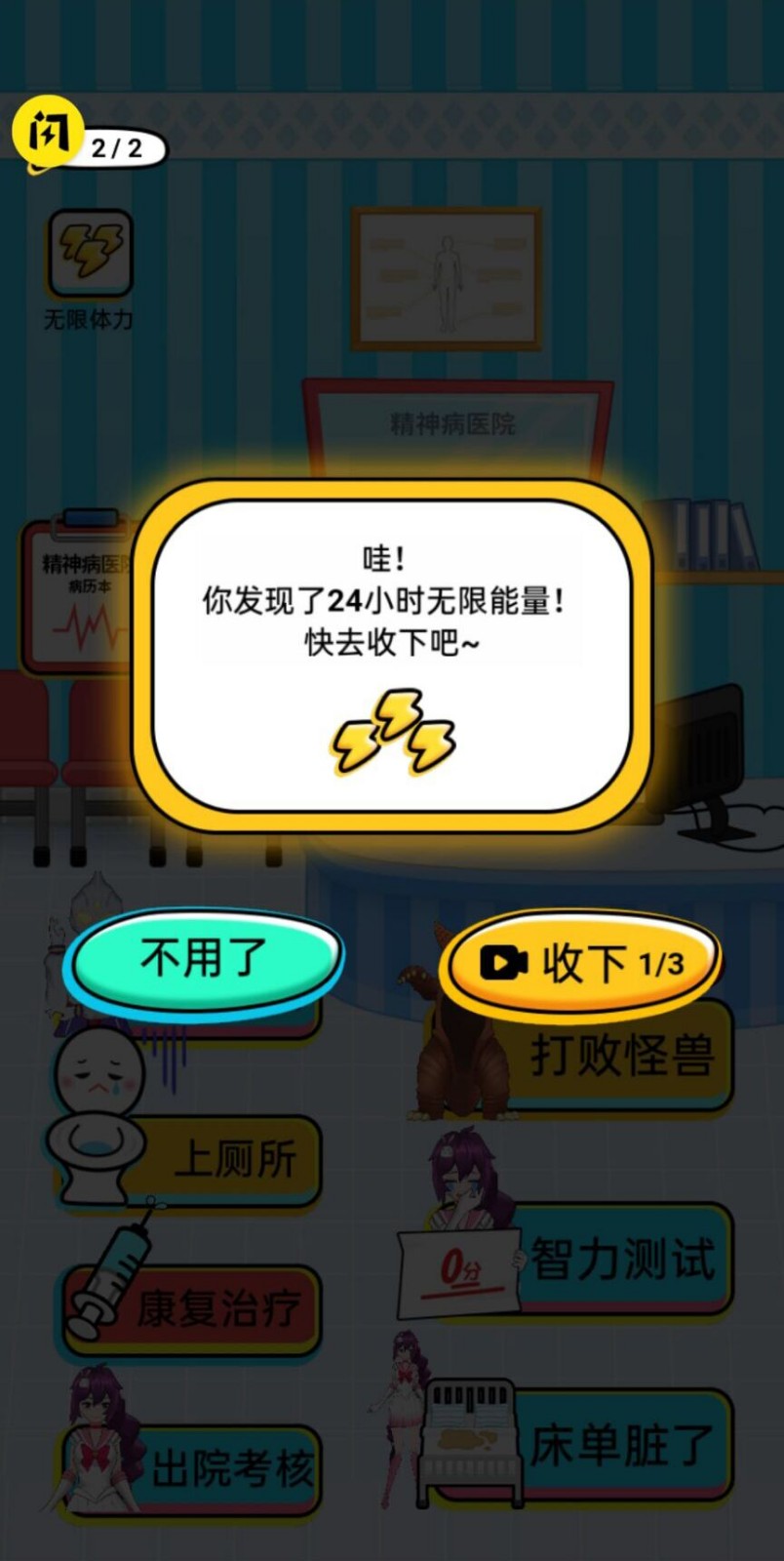 你不对劲正式版