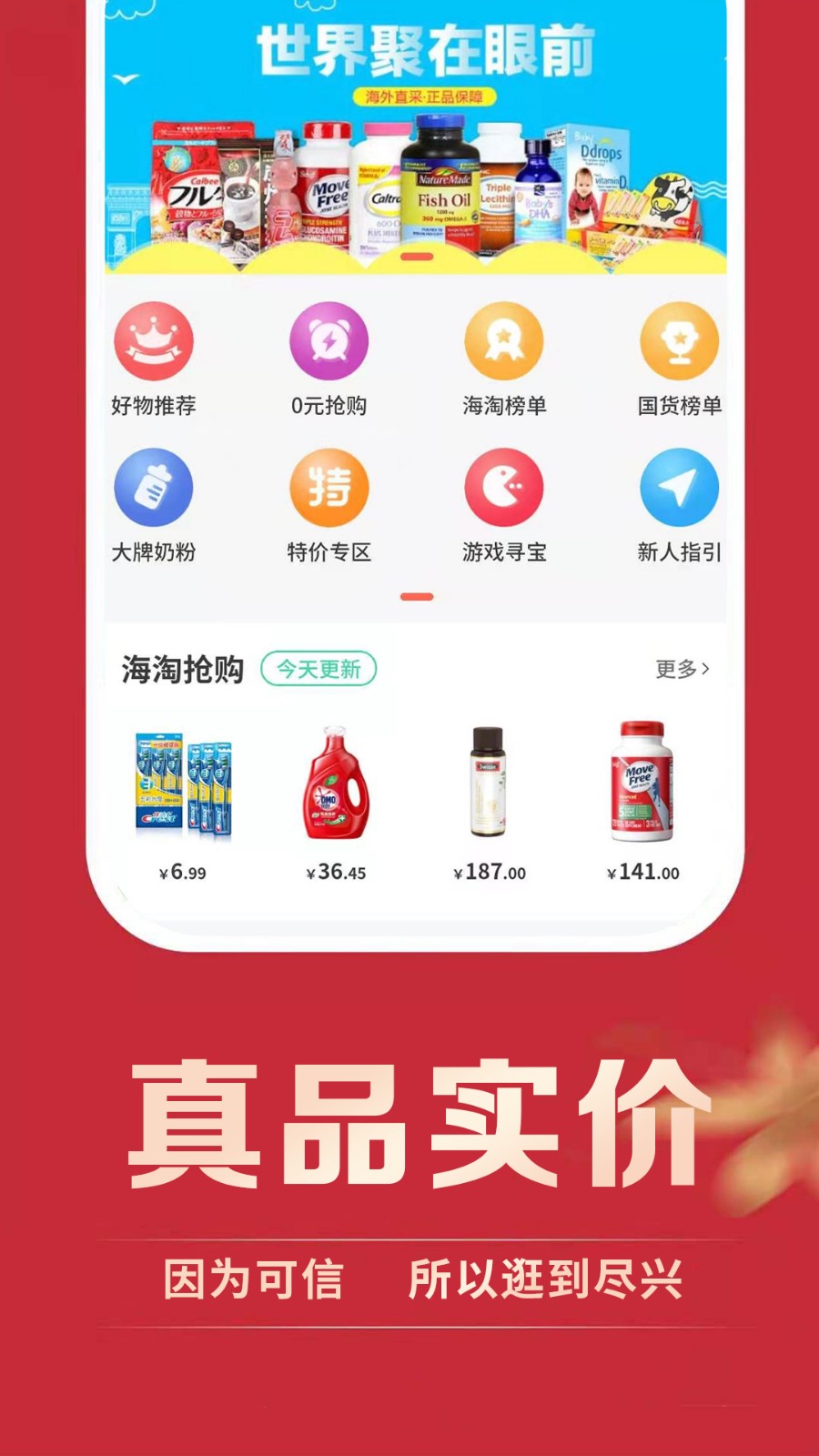 买东买西APP最新版下载-买东买西手机版下载v1.2.9