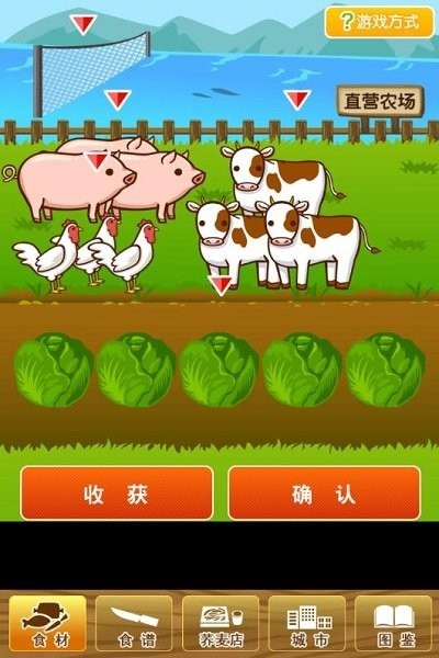 荞麦店达人完整版