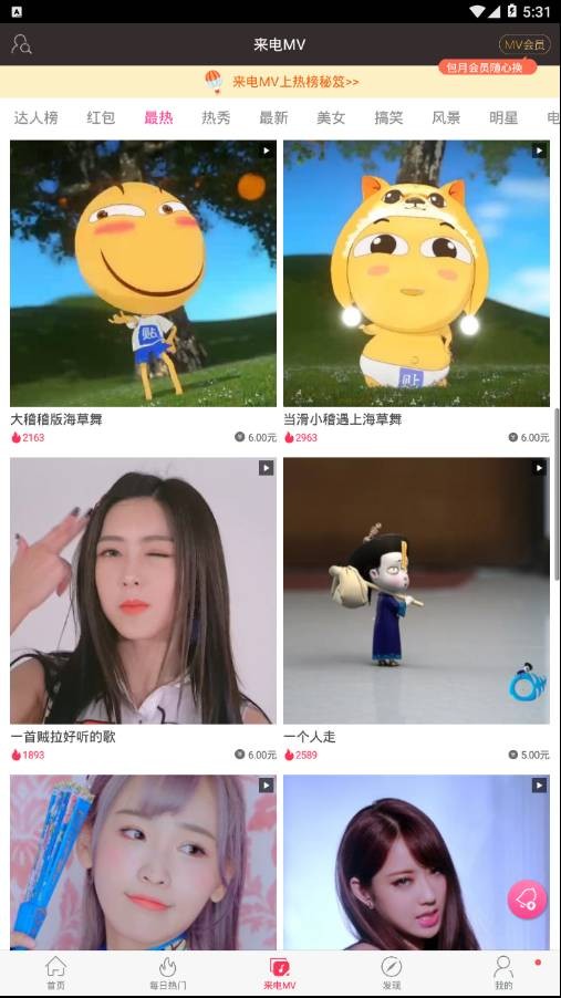 千千铃声安卓版