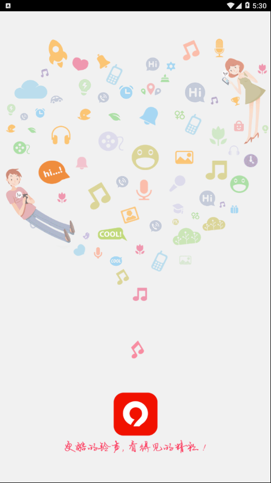 千千铃声安卓版