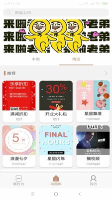 掌控海报app下载-掌控海报正式版下载v1.0.0