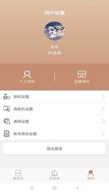 掌控海报app下载-掌控海报正式版下载v1.0.0
