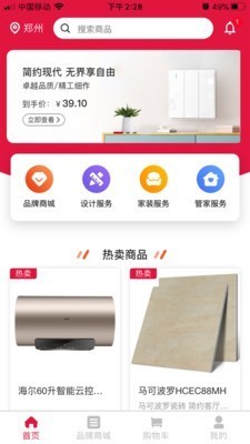 领居家博汇app安卓版