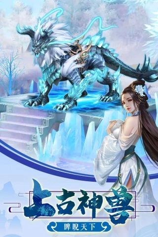  剑凌苍穹免费版