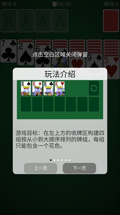 经典纸牌2021安卓版