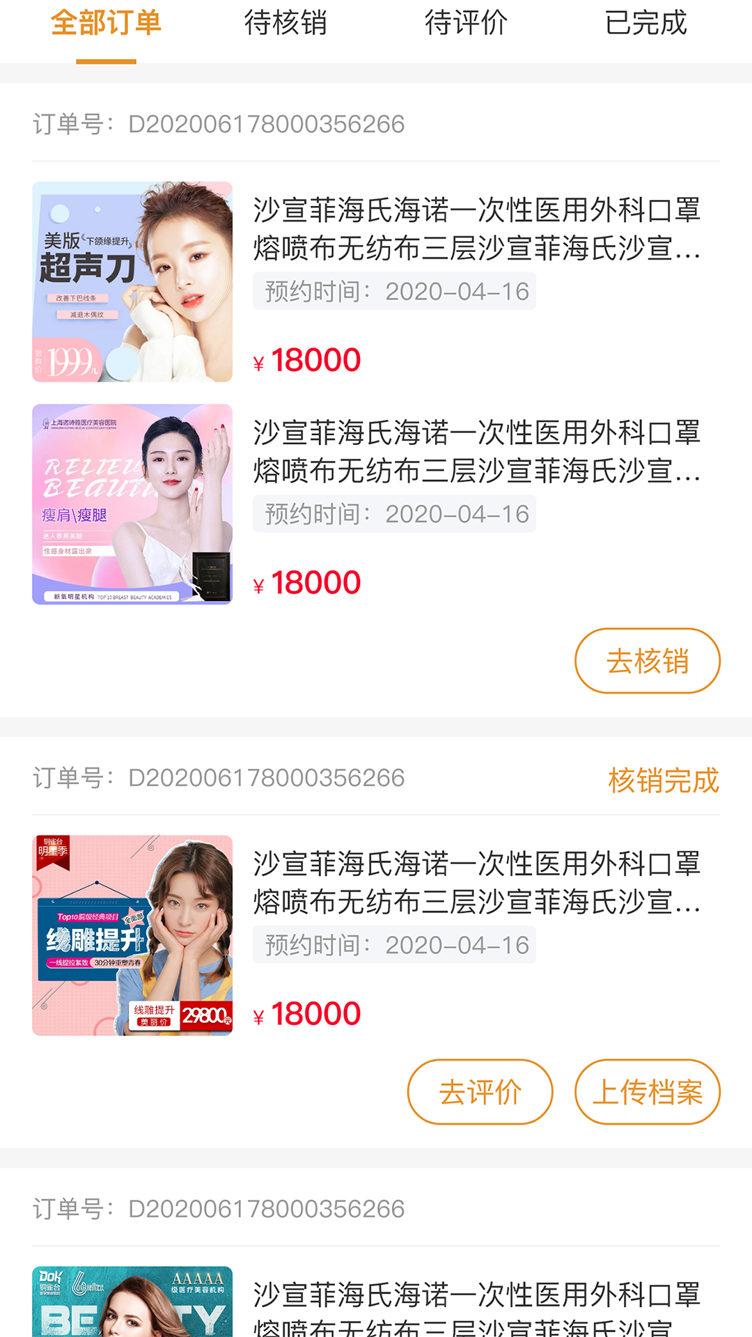 美蜂管家APP下载-美蜂管家最新下载v1.0.8