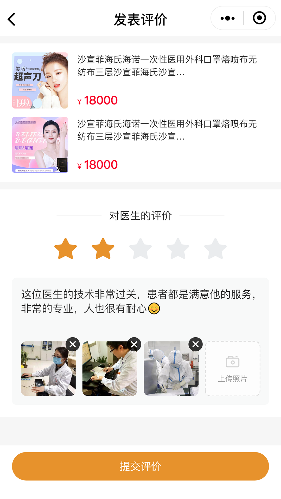 美蜂管家APP下载-美蜂管家最新下载v1.0.8