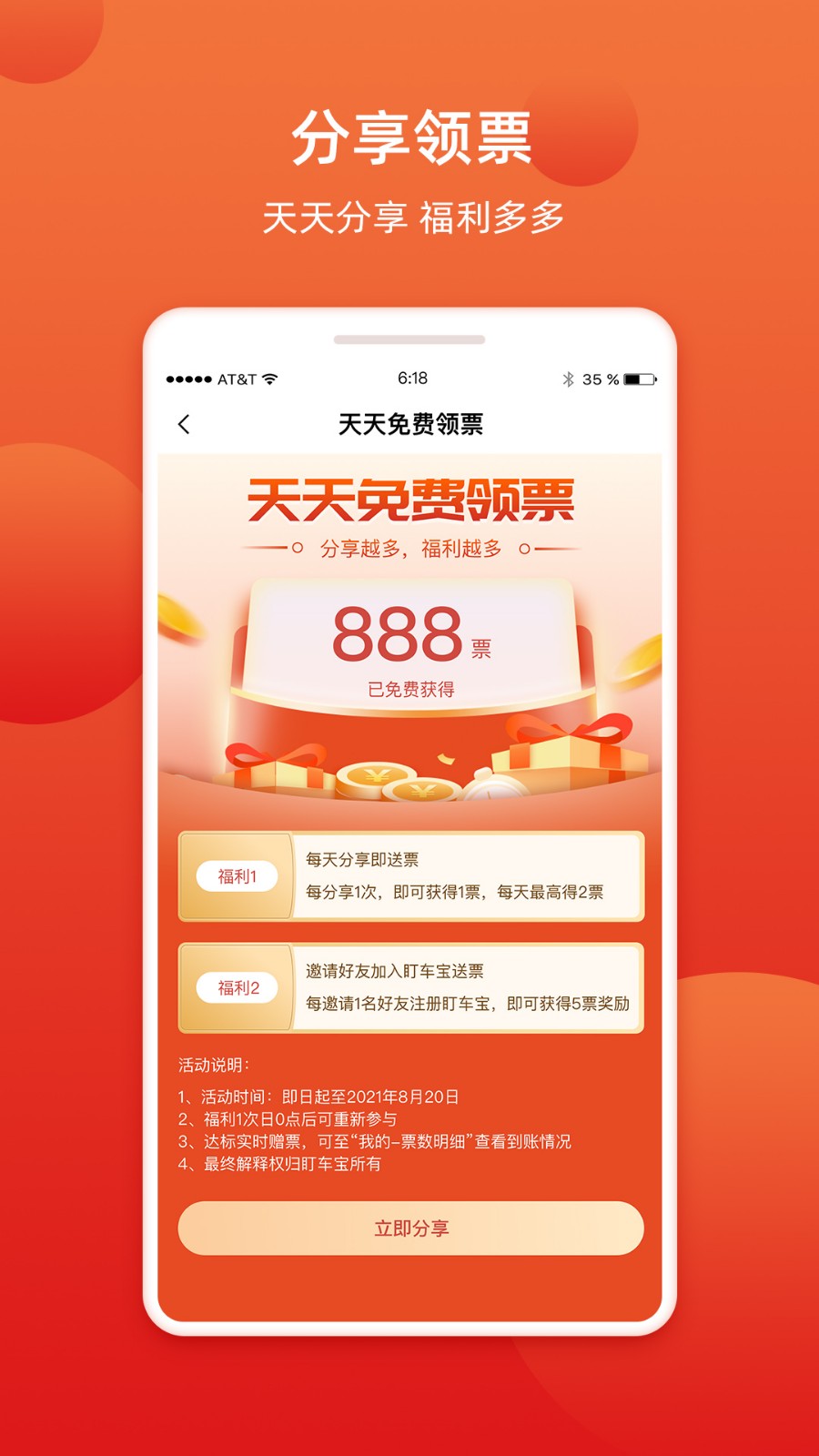 盯车宝APP安卓版下载-盯车宝APP最新版下载v1.1.0