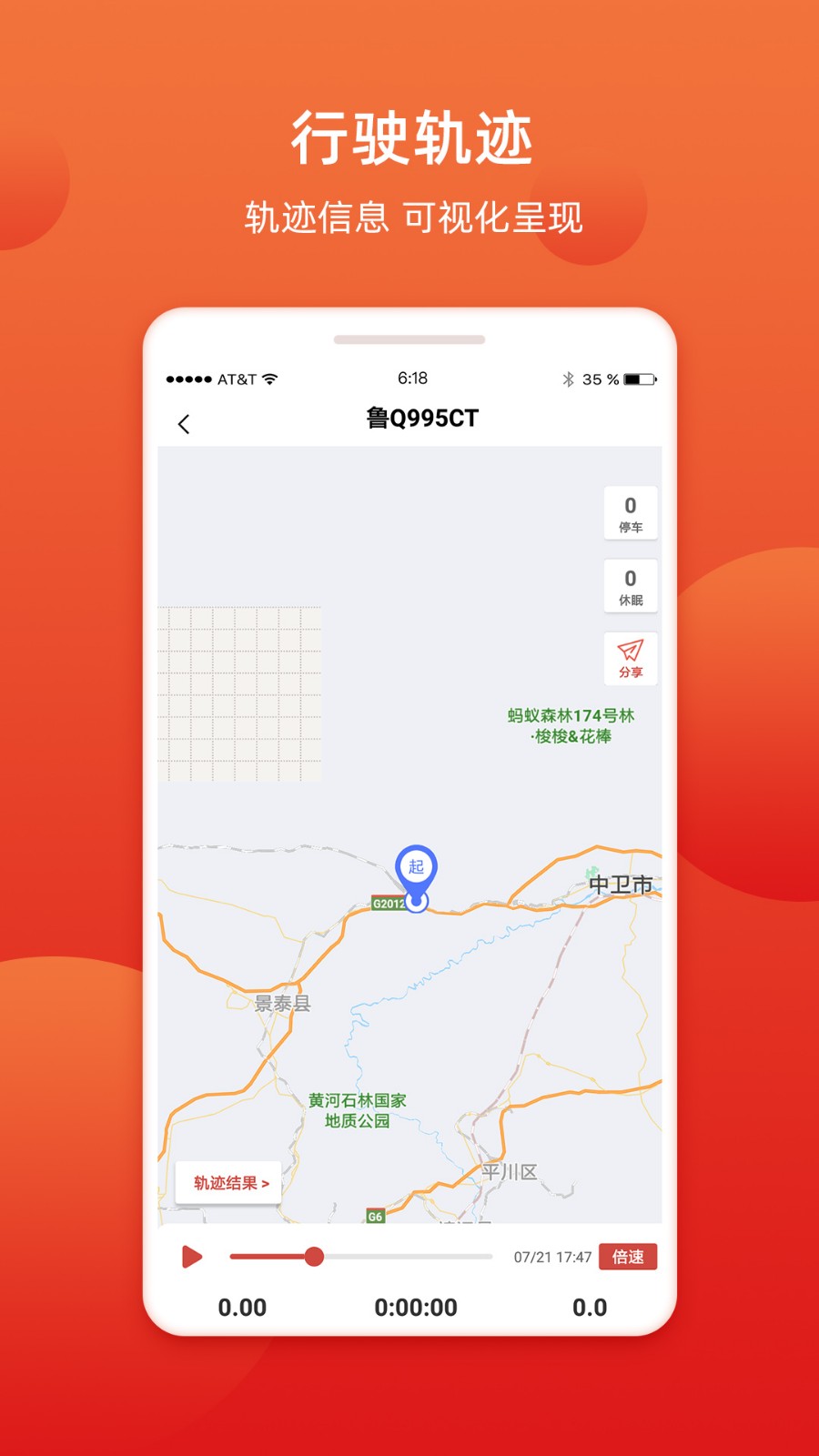 盯车宝APP安卓版下载-盯车宝APP最新版下载v1.1.0