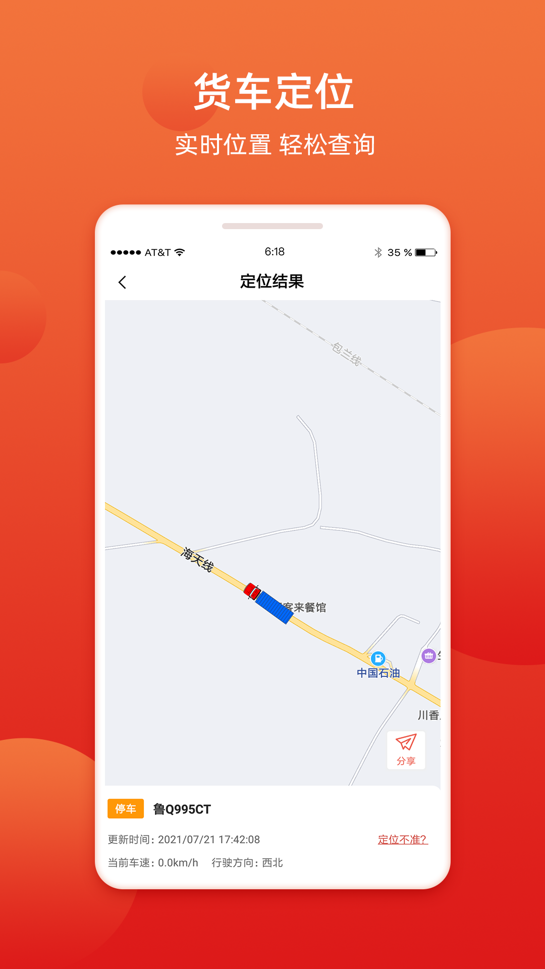 盯车宝APP安卓版下载-盯车宝APP最新版下载v1.1.0