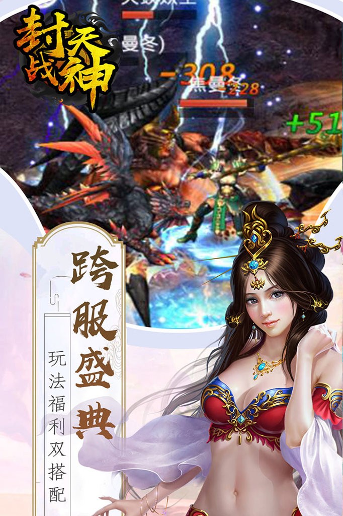 封天战神游戏免费下载- 封天战神手机版下载v1.1