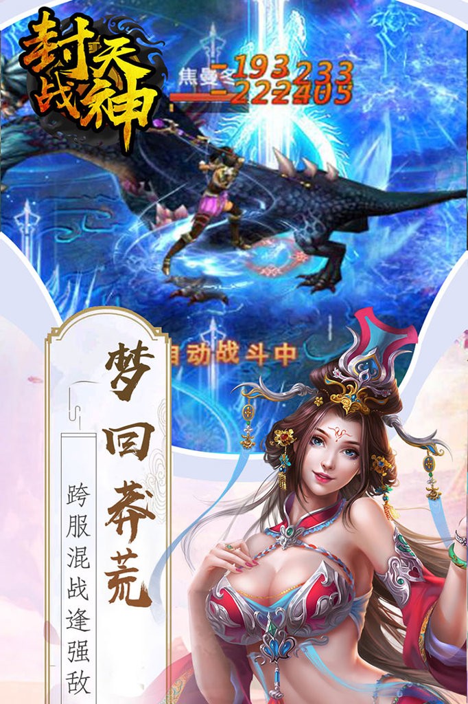 封天战神游戏免费下载- 封天战神手机版下载v1.1