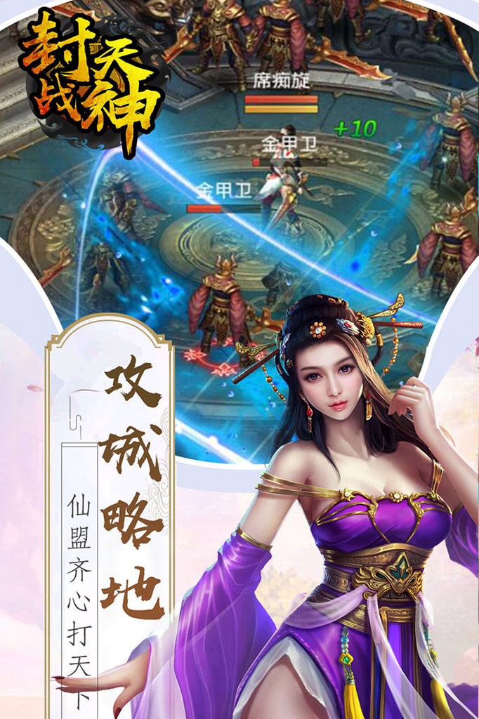 封天战神游戏免费下载- 封天战神手机版下载v1.1