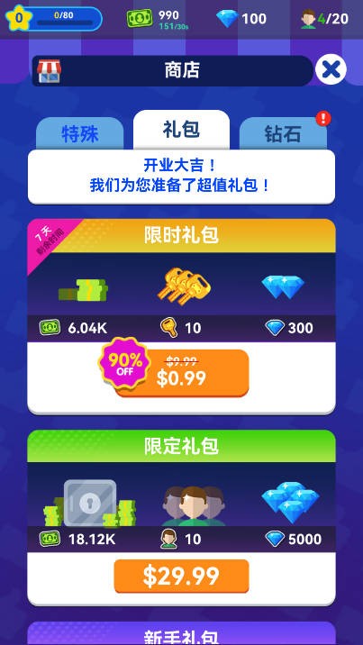 驾校大亨中文破解版