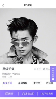 IP二厂热门ip主题精选app最新下载-IP二厂安卓版下载v1.0.7