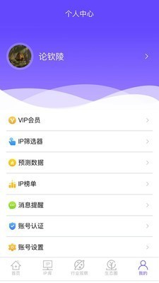 IP二厂热门ip主题精选app最新下载-IP二厂安卓版下载v1.0.7