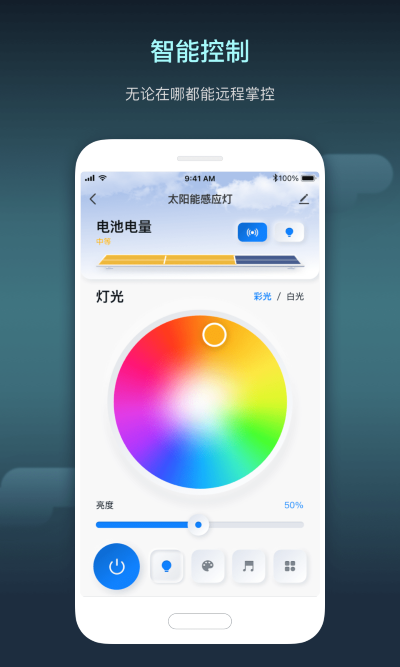 IoT设备管理平台APP