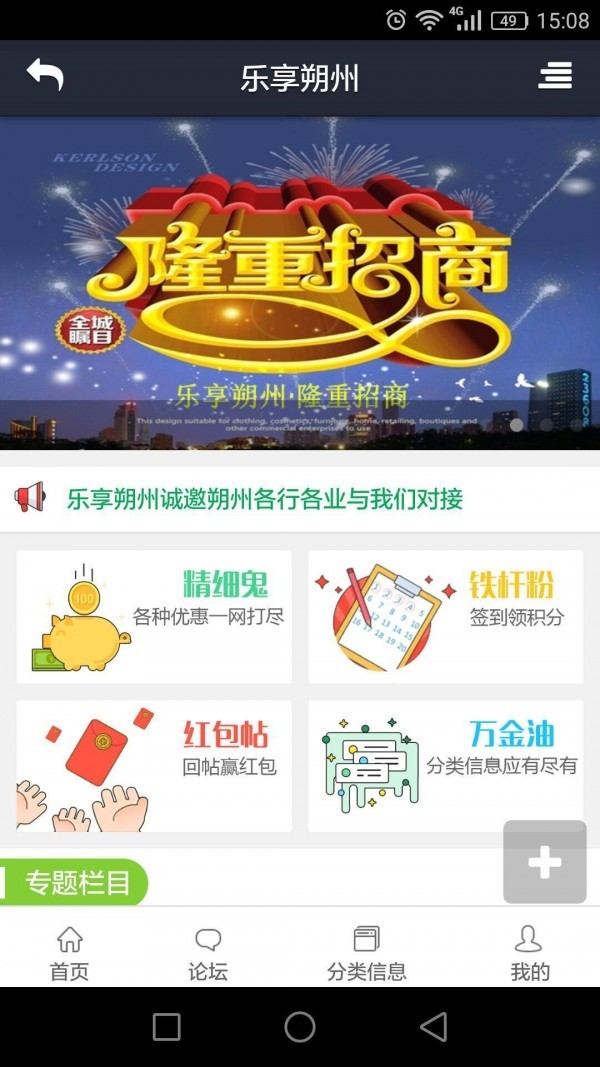 乐享朔州app手机版下载-乐享朔州app安卓版下载v1.1.8