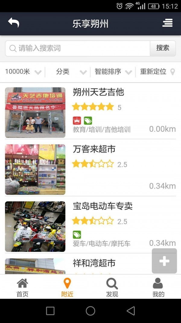 乐享朔州app手机版下载-乐享朔州app安卓版下载v1.1.8