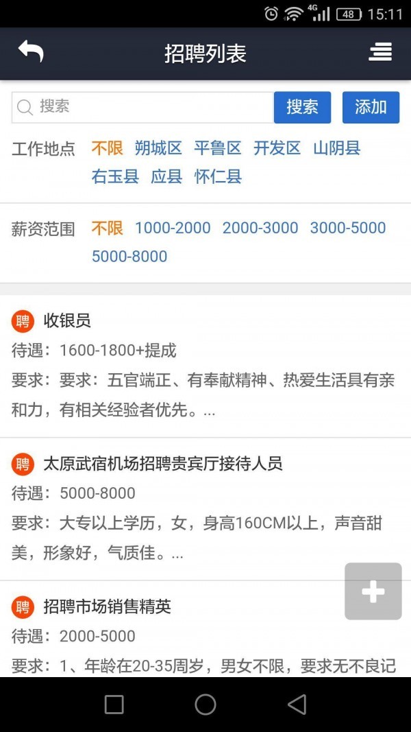 乐享朔州app手机版下载-乐享朔州app安卓版下载v1.1.8