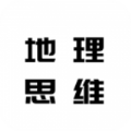 爆笑思维地理APP v1.0
