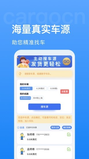 货运门户app最新版下载-货运门户app安卓版下载v3.5.1