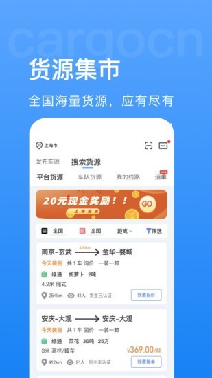 货运门户app最新版下载-货运门户app安卓版下载v3.5.1
