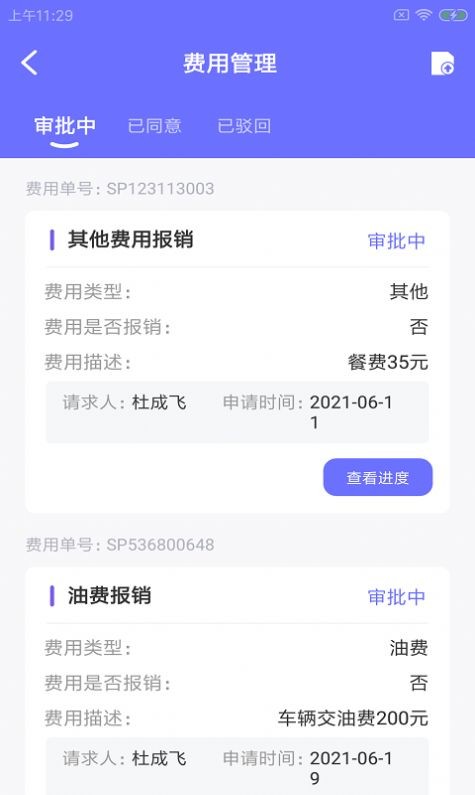 驿豚智维工手机版下载-驿豚智维工app下载v1.0.0