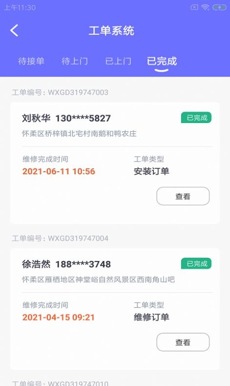 驿豚智维工手机版下载-驿豚智维工app下载v1.0.0