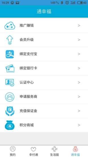 幸福联社app安卓版下载-幸福联社app最新版下载v1.0