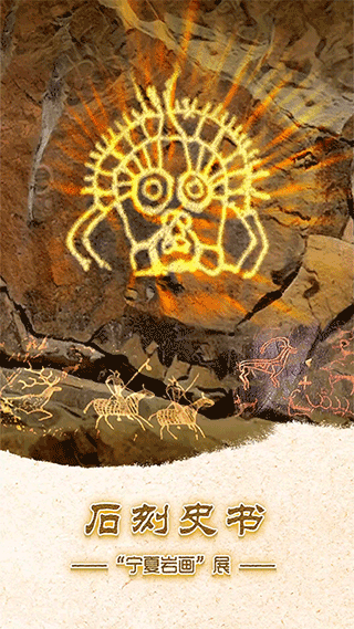 宁夏博物馆app安卓版下载-宁夏博物馆app手机版下载v2.3